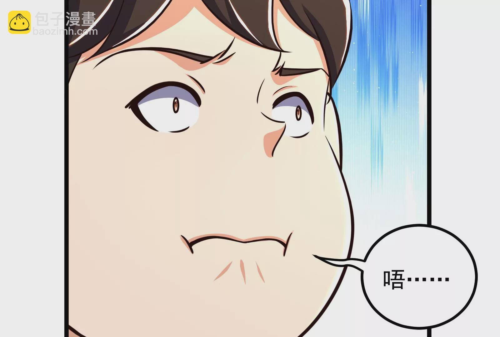 古神遊戲 - 第71話忽悠！帶BOSS去刷怪(2/2) - 3